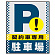■表示内容(※看板本体別売)