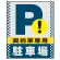 ■表示内容(※看板本体別売)
