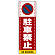 ■表示内容(※看板本体別売)
