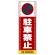 ■表示内容(※看板本体別売)