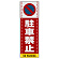 ■表示内容(※看板本体別売)
