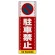 ■表示内容(※看板本体別売)