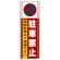 ■表示内容(※看板本体別売)