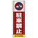 ■表示内容(※看板本体別売)