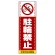 ■表示内容(※看板本体別売)