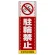■表示内容(※看板本体別売)
