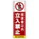 ■表示内容(※看板本体別売)