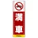 ■表示内容(※看板本体別売)