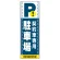 ■表示内容(※看板本体別売)