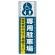 ■表示内容(※看板本体別売)