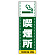 ■表示内容(※看板本体別売)
