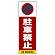 ■表示内容(※看板本体別売)