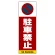 ■表示内容(※看板本体別売)