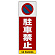 ■表示内容(※看板本体別売)