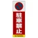 ■表示内容(※看板本体別売)