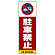 ■表示内容(※看板本体別売)
