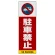 ■表示内容(※看板本体別売)
