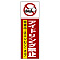 ■表示内容(※看板本体別売)