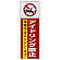 ■表示内容(※看板本体別売)