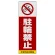 ■表示内容(※看板本体別売)