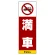 ■表示内容(※看板本体別売)