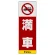 ■表示内容(※看板本体別売)