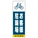 ■表示内容(※看板本体別売)