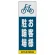 ■表示内容(※看板本体別売)