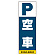 ■表示内容(※看板本体別売)