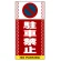■表示内容(※看板本体別売)