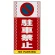 ■表示内容(※看板本体別売)