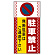 ■表示内容(※看板本体別売)