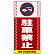 ■表示内容(※看板本体別売)