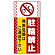 ■表示内容(※看板本体別売)