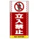 ■表示内容(※看板本体別売)