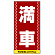 ■表示内容(※看板本体別売)