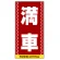 ■表示内容(※看板本体別売)