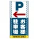 ■表示内容(※看板本体別売)
