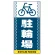 ■表示内容(※看板本体別売)