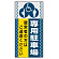 ■表示内容(※看板本体別売)