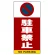 ■表示内容(※看板本体別売)