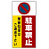 ■表示内容(※看板本体別売)
