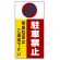 ■表示内容(※看板本体別売)
