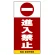 ■表示内容(※看板本体別売)