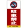 ■表示内容(※看板本体別売)