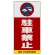 ■表示内容(※看板本体別売)