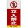 ■表示内容(※看板本体別売)