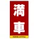 ■表示内容(※看板本体別売)