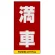 ■表示内容(※看板本体別売)