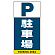 ■表示内容(※看板本体別売)